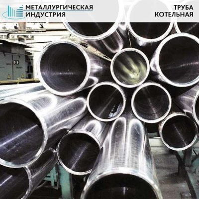 Труба котельная 159х14 мм 20 ТУ 14-3Р-55-2001