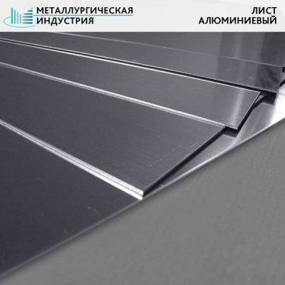 Лист алюминиевый 30x1250x1550 мм АМг6Б