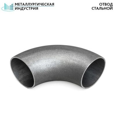 Отводы стальные 48х3,5 мм сталь